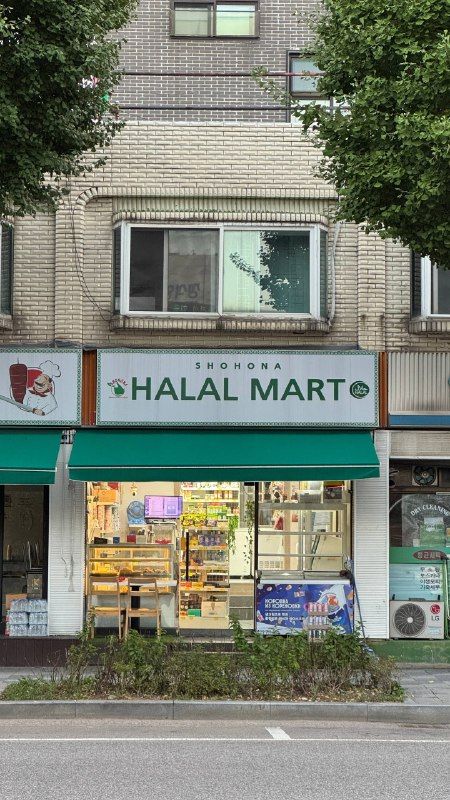 A Halal Mart shopfront on a narrow street